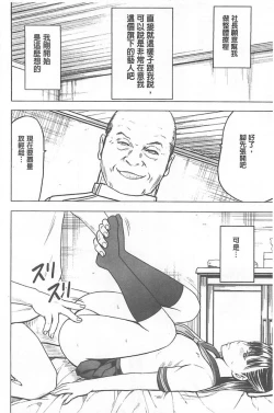 Page 76 of Koe no Dasenai Joukyou de Ika Sareru Onna-tachi| 不能叫出聲的狀況下被揉捏撫弄而高潮絕頂的女人們【完全版】