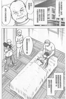 Page 8 of Koe no Dasenai Joukyou de Ika Sareru Onna-tachi| 不能叫出聲的狀況下被揉捏撫弄而高潮絕頂的女人們【完全版】