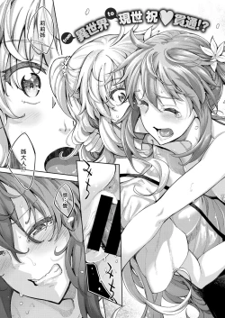 Page 39 of Shiki Oriori Ch.1-2