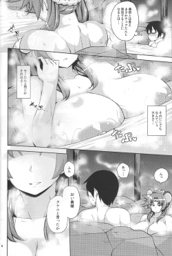 Page 6 of Nezumi no Etoshin to Rei no Onsen de.