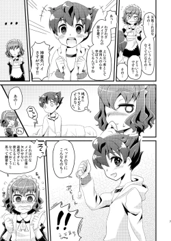 Page 7 of Ijimemachi x Shite Hoshii/L5 Soushuuhen