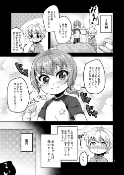 Page 4 of Kake Make Josou Osananajimi