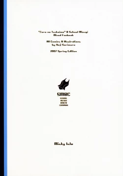 Page 27 of SMBC ZERO