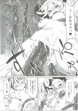 Page 100 of Have Patience!