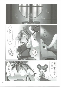 Page 26 of Have Patience!