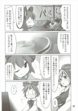 Page 27 of Have Patience!