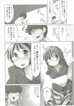 Page 29 of Have Patience!