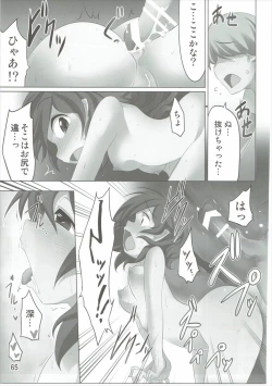 Page 64 of Have Patience!