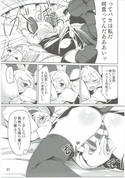 Page 6 of Have Patience!