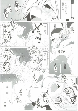 Page 82 of Have Patience!