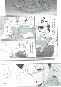 Page 92 of Have Patience!