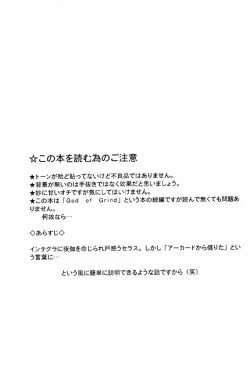 Page 3 of Beauty & Beast