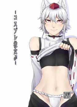 Page 1 of Cosplay Kanojo ♂