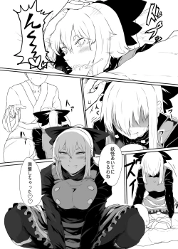 Page 11 of Yamame Bon