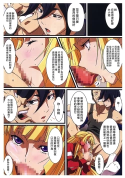 Page 8 of BABEL, BABEL