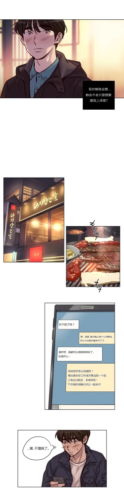 Page 331 of Atonement Camp Ch.0-40