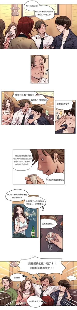 Page 334 of Atonement Camp Ch.0-40