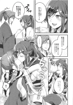 Page 4 of Meitei Musume.