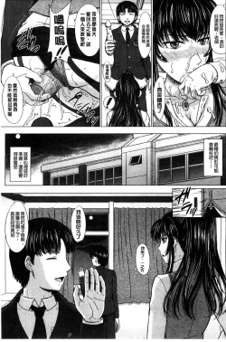 Page 103 of Houkago Kouhai Note | 放課後交配筆記本