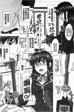 Page 131 of Houkago Kouhai Note | 放課後交配筆記本