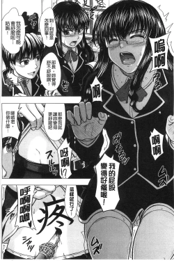 Page 136 of Houkago Kouhai Note | 放課後交配筆記本