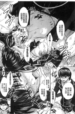 Page 154 of Houkago Kouhai Note | 放課後交配筆記本