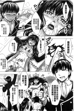 Page 158 of Houkago Kouhai Note | 放課後交配筆記本