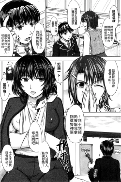 Page 176 of Houkago Kouhai Note | 放課後交配筆記本