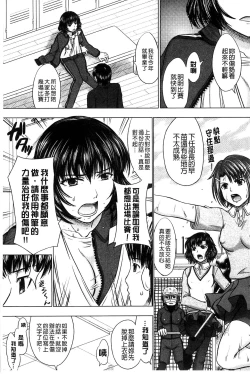 Page 177 of Houkago Kouhai Note | 放課後交配筆記本