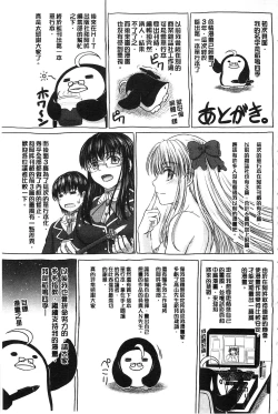 Page 217 of Houkago Kouhai Note | 放課後交配筆記本