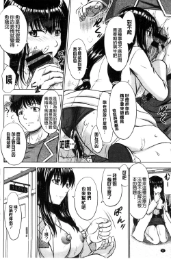 Page 42 of Houkago Kouhai Note | 放課後交配筆記本