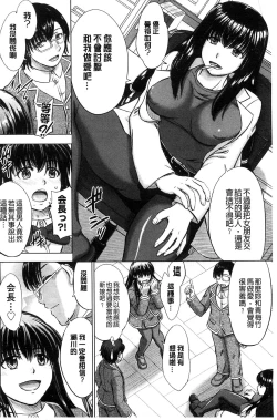 Page 44 of Houkago Kouhai Note | 放課後交配筆記本