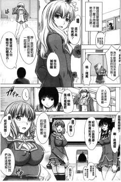 Page 63 of Houkago Kouhai Note | 放課後交配筆記本