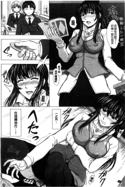 Page 94 of Houkago Kouhai Note | 放課後交配筆記本