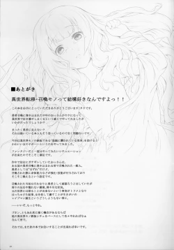 Page 21 of Hazure Yuusha no Kichiku Gedou