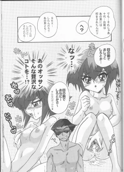 Page 26 of CYBER BONTAGE