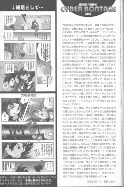 Page 37 of CYBER BONTAGE