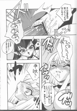 Page 52 of CYBER BONTAGE