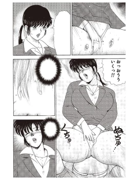 Page 50 of Mesu Kyoushi Yuko