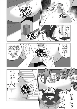 Page 42 of Ingyaku Mura