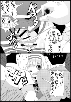 Page 4 of Amaizo! Youmu-kun