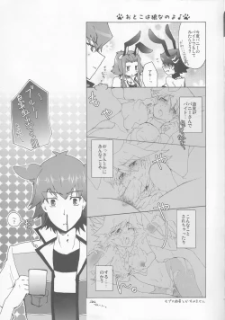 Page 11 of Datte Kemono da mono.