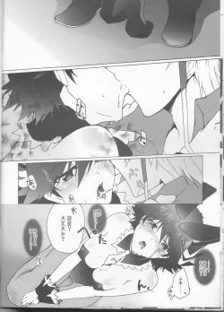 Page 14 of Datte Kemono da mono.