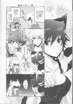 Page 8 of Datte Kemono da mono.