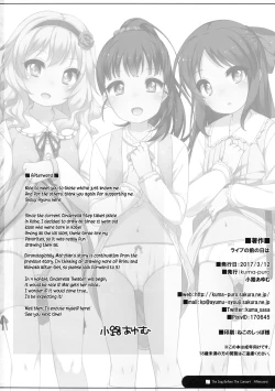 Page 17 of Live no Mae no Hi wa | The day before the concert