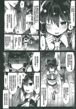 Page 3 of Kanzen Kuppuku Saimin Reimu