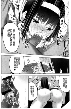 Page 102 of Shiko-Hajime