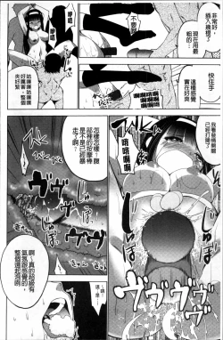 Page 112 of Shiko-Hajime