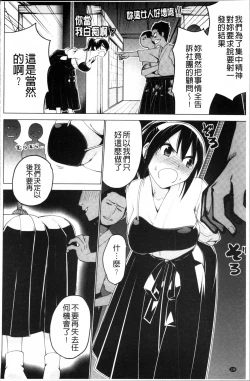 Page 138 of Shiko-Hajime