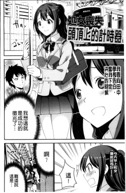 Page 158 of Shiko-Hajime